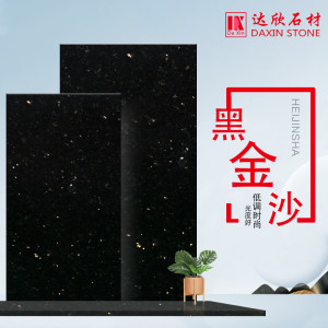 达欣石业-黑金沙