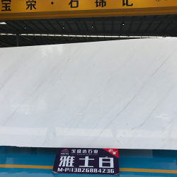雅士白