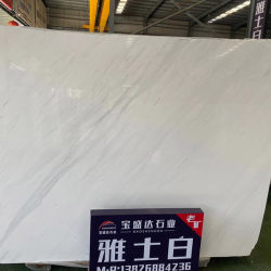 雅士白