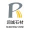 润诚石材发展有限公司厂家