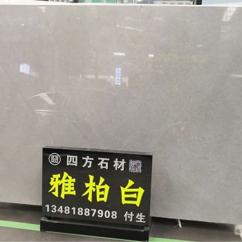 雅柏白