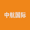 中航国际厂家