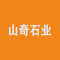 全州县山奇石业有限公司厂家