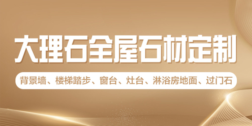 善城石业