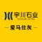 南安市宇川石业有限公司