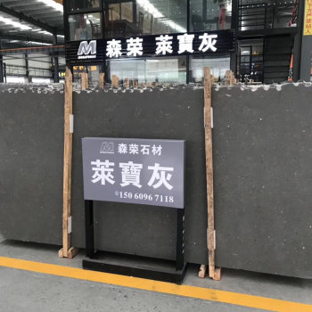 莱宝灰