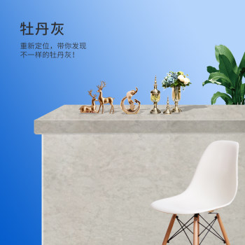 牡丹灰