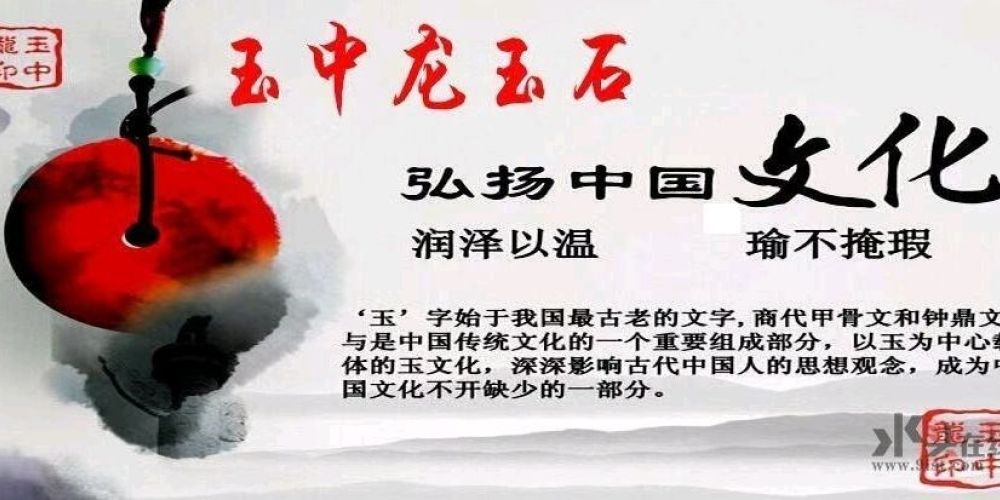 玉中龙 别墅精加工厂