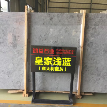 皇家浅蓝(意大利蓝灰)