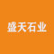 盛天石业厂家