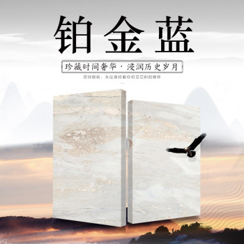 铂金蓝