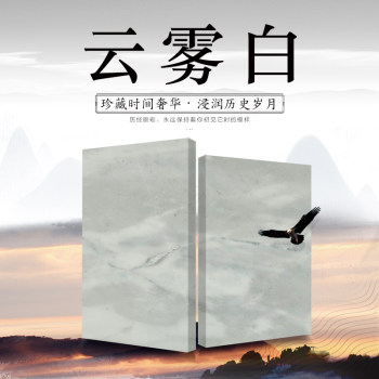 云雾白