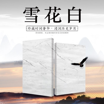 雪花白