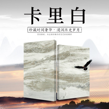 卡里白
