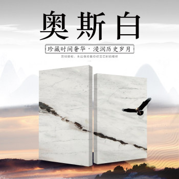 奥斯白