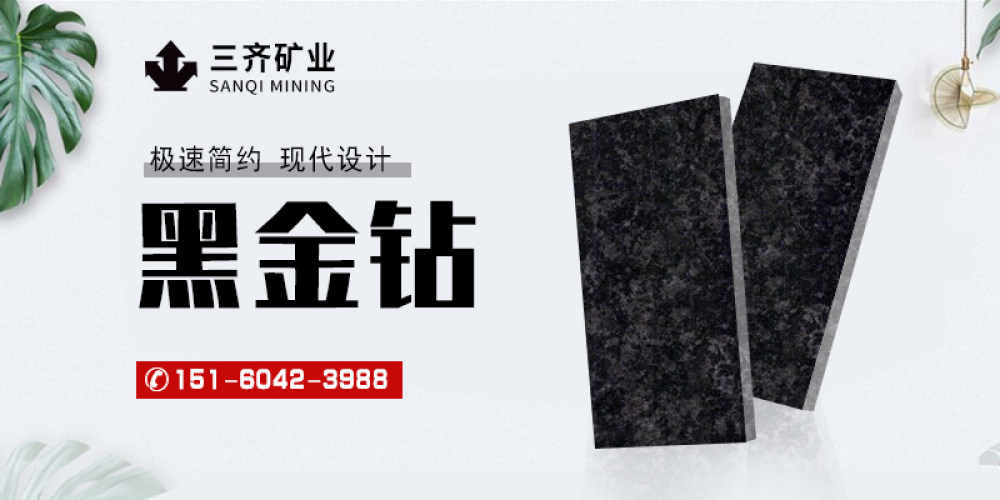 三齐石业