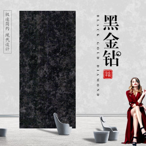 三齐石业-黑金钻