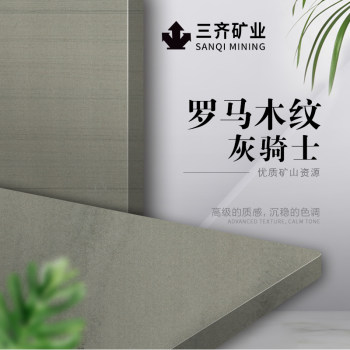罗马木纹