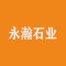 永瀚石业有限公司公司