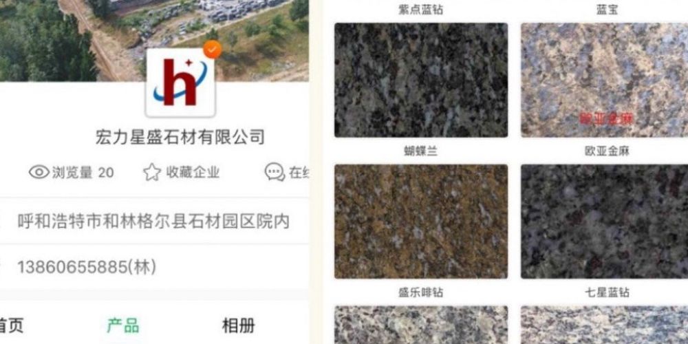 和林格尔宏力星盛石材有限公司