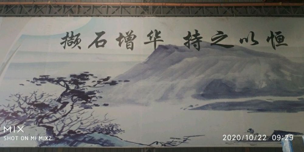 御景山水画