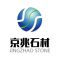 福建省泉州市京兆石材有限公司公司