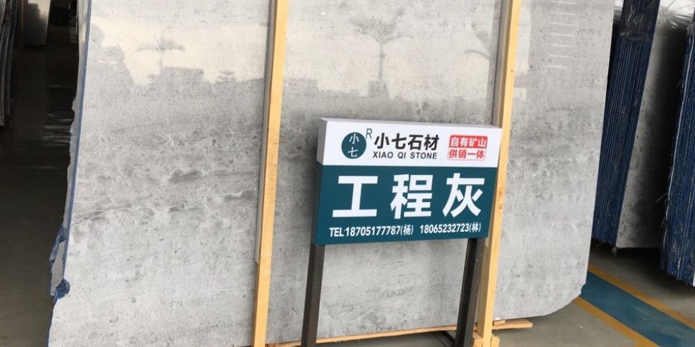 小七石材