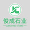俊成石业公司
