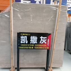 凯撒灰