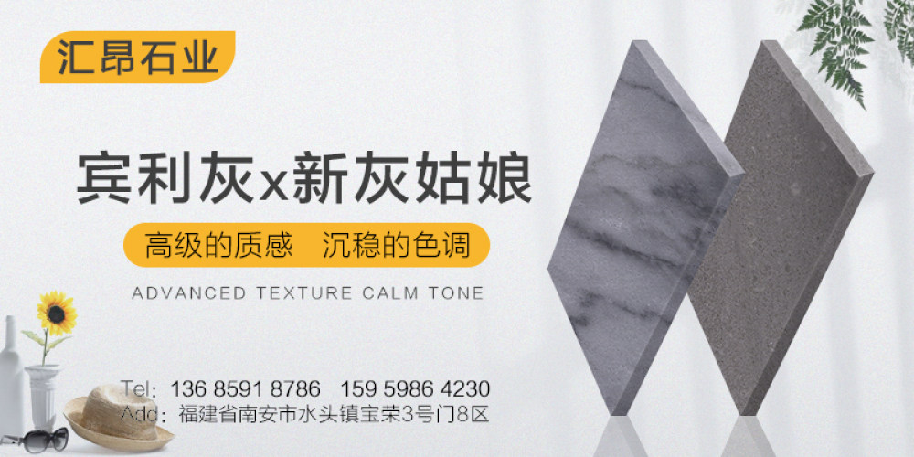 汇昂石业