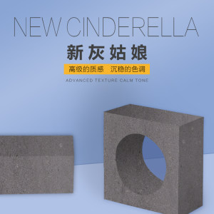 汇昂石业-新灰姑娘