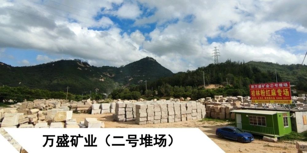 万盛石材