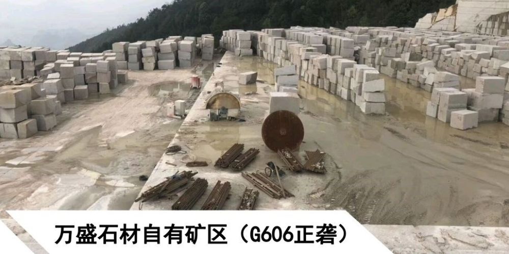 万盛石材