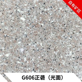 G606正砻