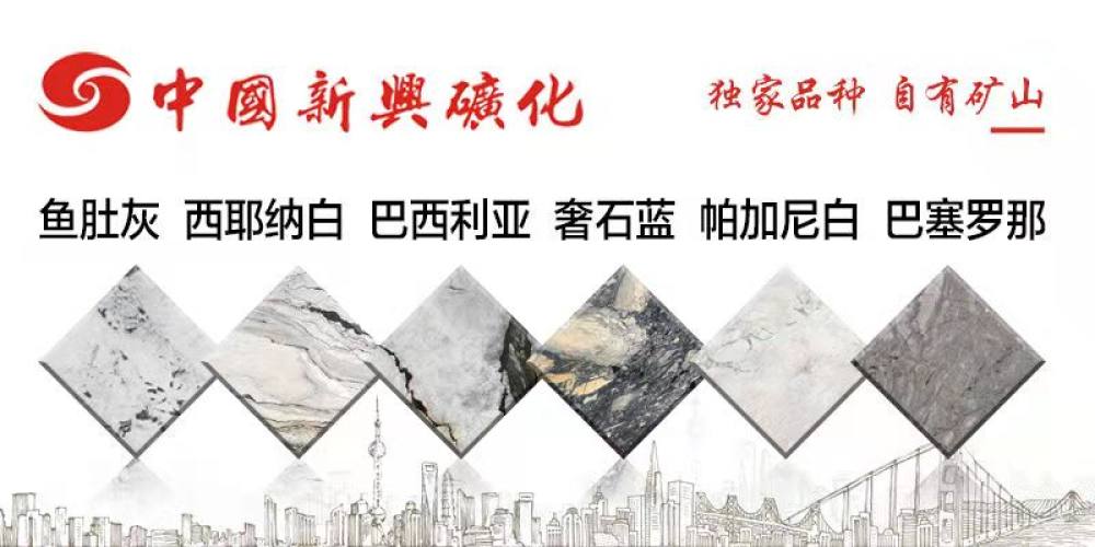 中国新兴矿业