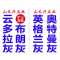 山禾兴石业厂家