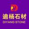 迪杨石材