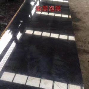 福华石材有限责任公司-芝麻灰