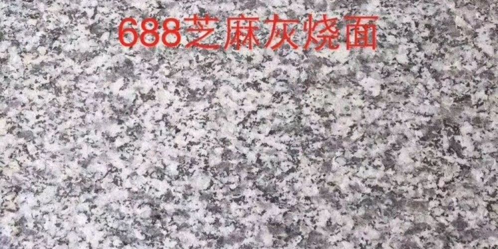 方进石业