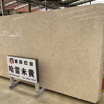 哈雷米黄/沉香米黄/维纳多/ 米色莱姆石