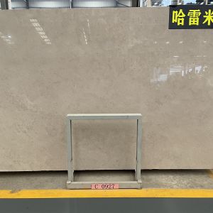 道同石业-哈雷米黄，保利沉香，维纳多米黄