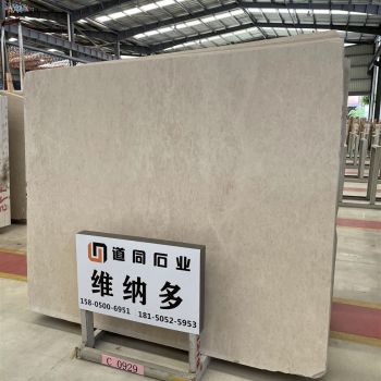 维纳多