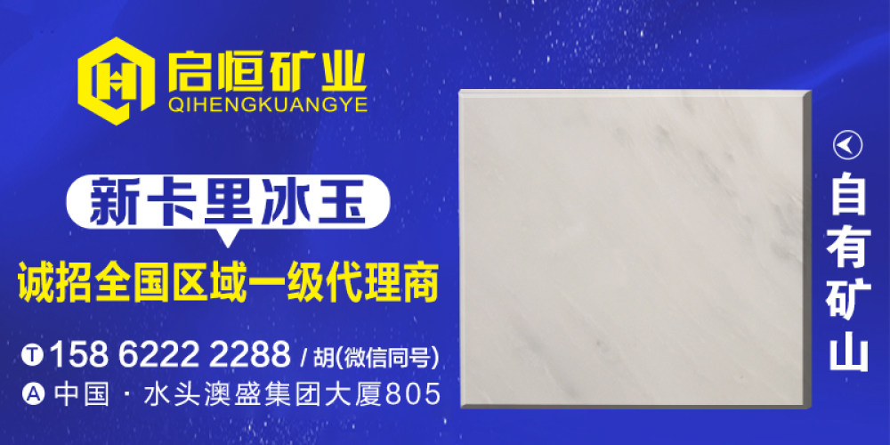 启恒矿业