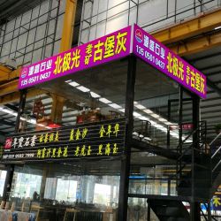 新成信②号门1区【源盛石业/北极光专场】
