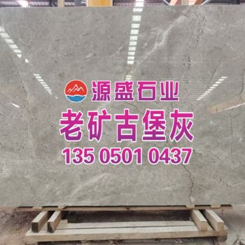 土耳其/老矿古堡灰