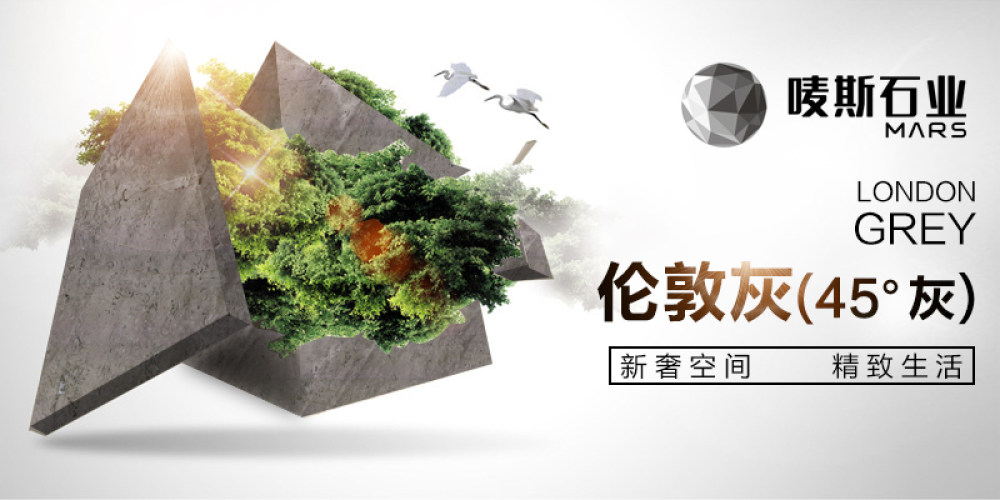 唛斯石业