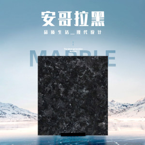 嘉悦石业-安哥拉黑