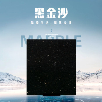 黑金沙