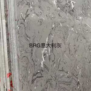 展兴岗石-BRG意大利灰