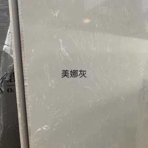 展兴岗石-美娜灰